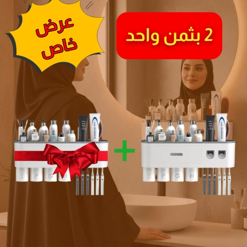 منظم و حامل فرش الأسنان العائلي