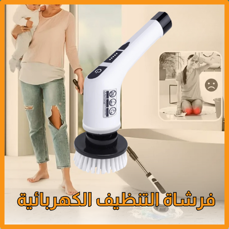 فرشاة التنظيف الكهربائية 9 في 1