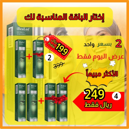 سيروم الرموش والحواجب  IBeaLee