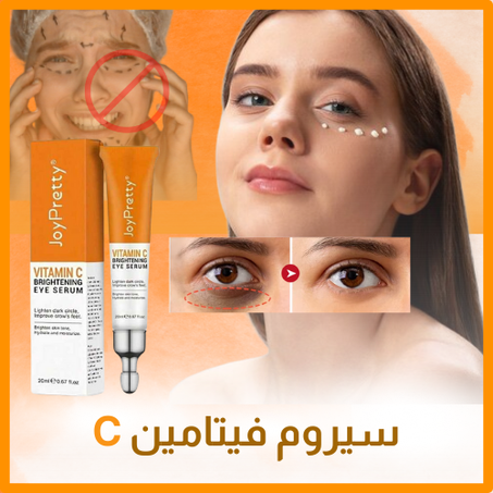 سيروم فيتامين C