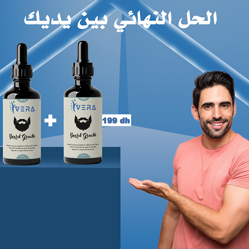 زيت تطويل اللحية الفاخر ‑ طبيعي 100% | عرض خاص 1+1 مجانًا