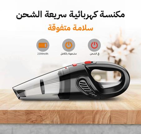 • مكنسة كهربائية محمولة 4 في 1