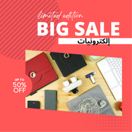 إلكترونيات