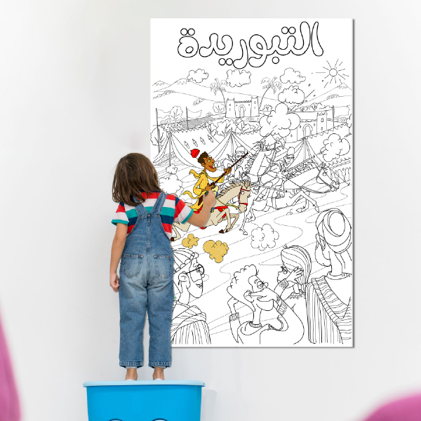 3 Poster XXL Géant de Coloriage - PROMOTION
