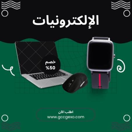 الإلكترونيات