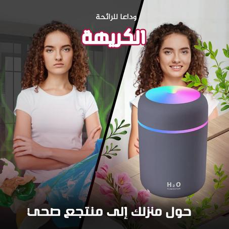 المرطب الجوي