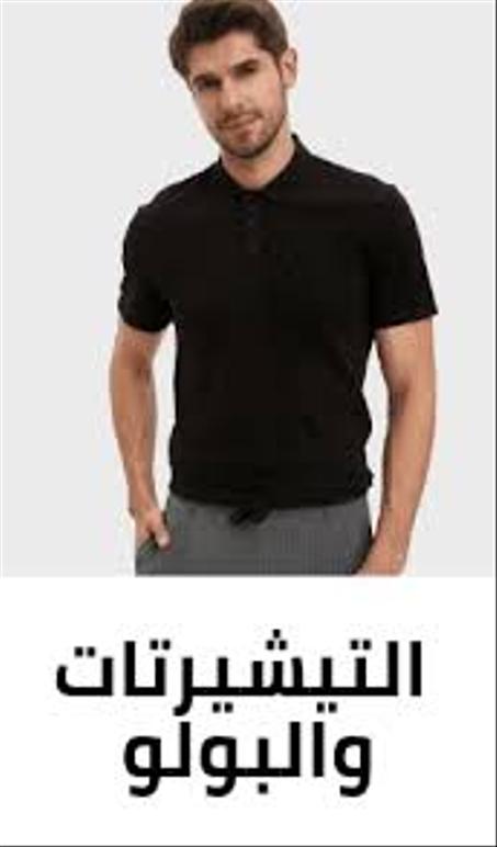 ملابس رجال