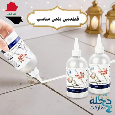 •سد فراغات البانيو والسيراميك بنفسك 🛠️خذ 2 معجون فواصل سيراميك بسعر وحدة بس