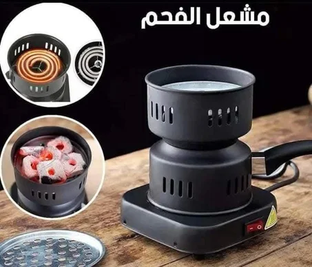 موقد اشعال الفحم بالكهرباء