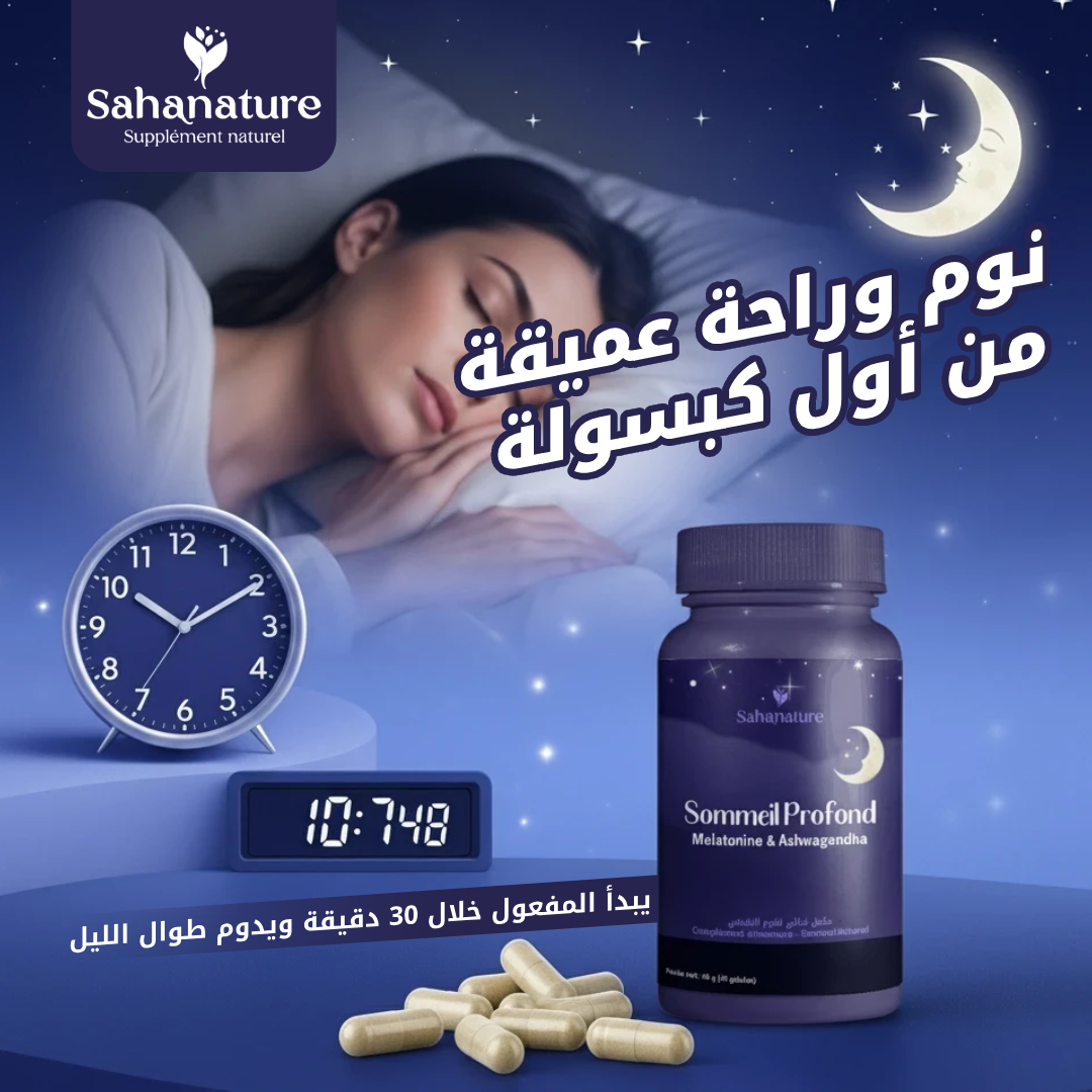 Sommeil profond