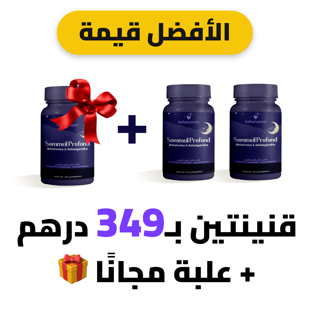 قنينتين بـ330 درهم واحصل على هدية سرّية مذهلة 🎁