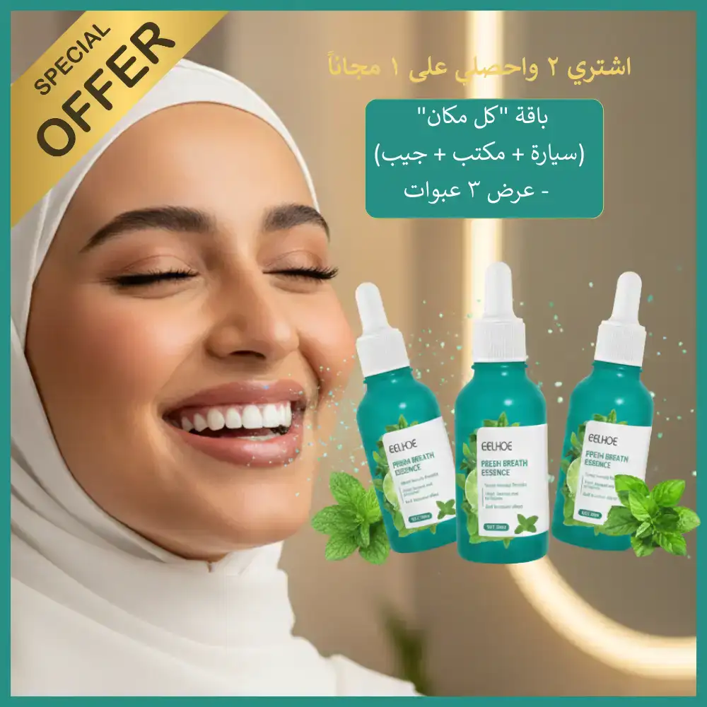 سيروم الفم العلاجي               ٣      عبوات(3*30ML)