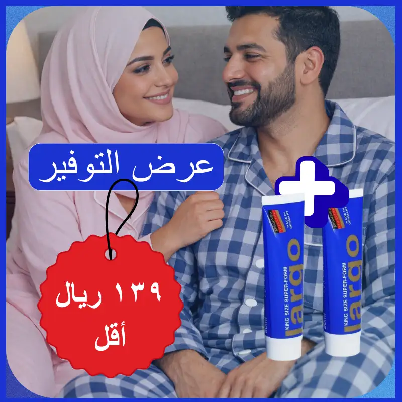 كريم لارغو السر الألماني الأصلي لتعزيز الأداء