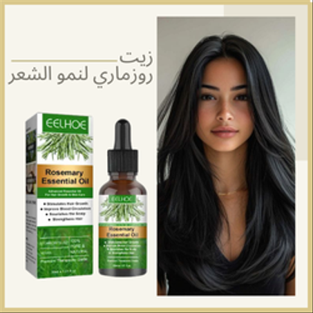 زيت روزماري لنمو الشعر