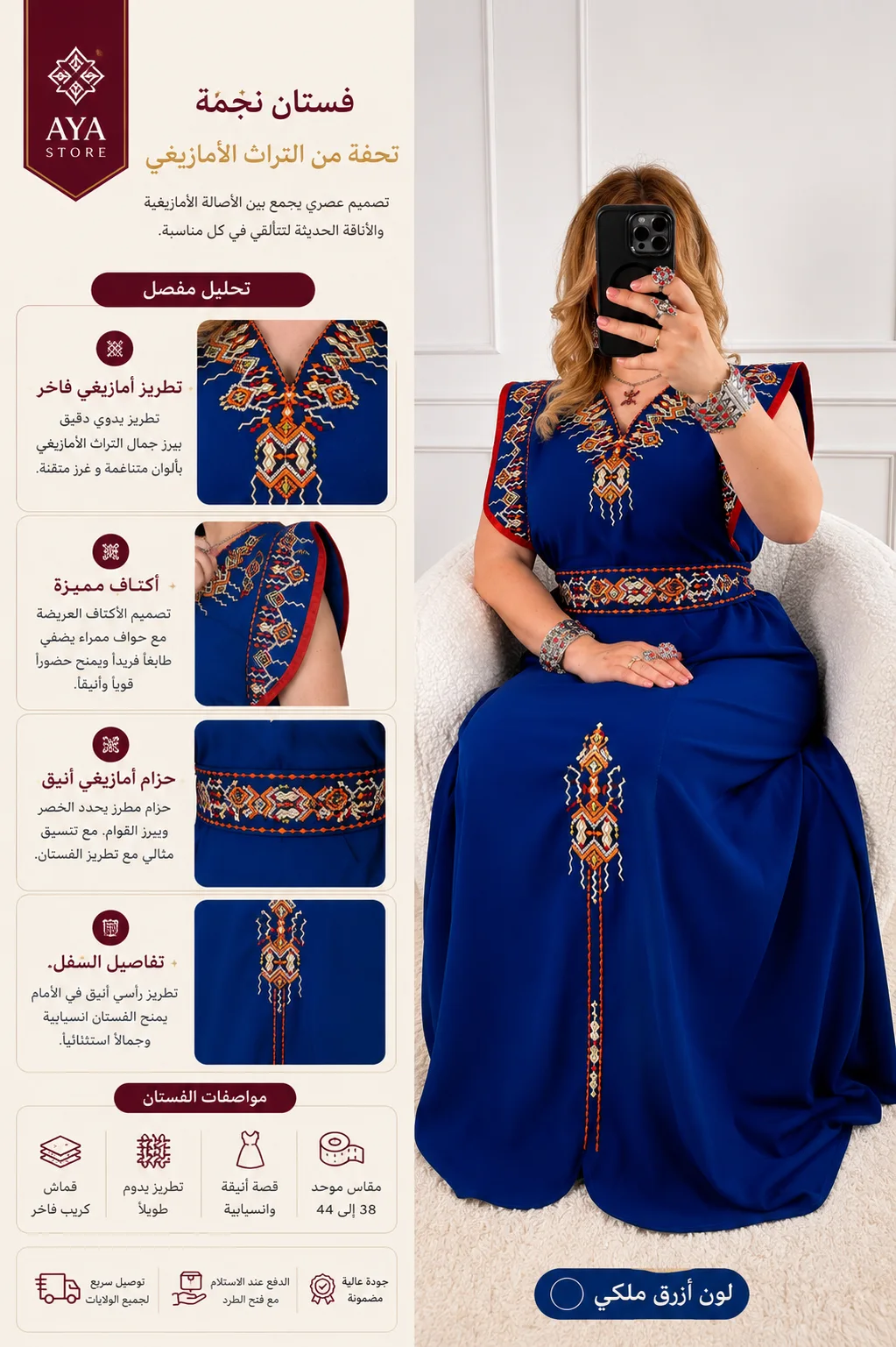 ROBE NEDJEMA