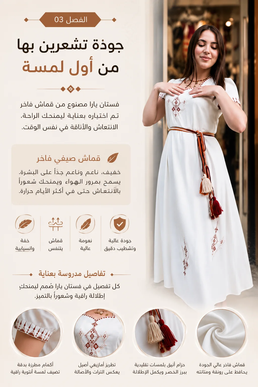 ROBE YARRA