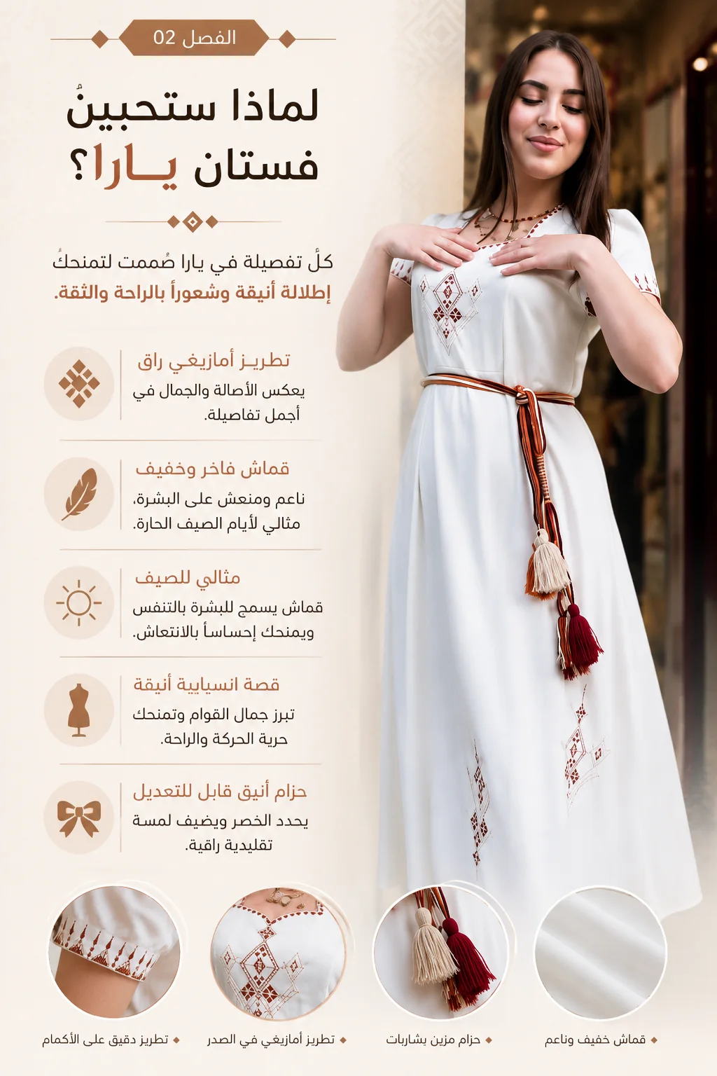 ROBE YARRA