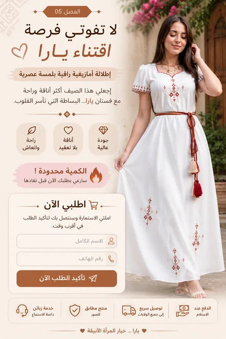 ROBE YARRA