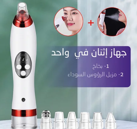 جهاز إزالة الرؤوس السوداء