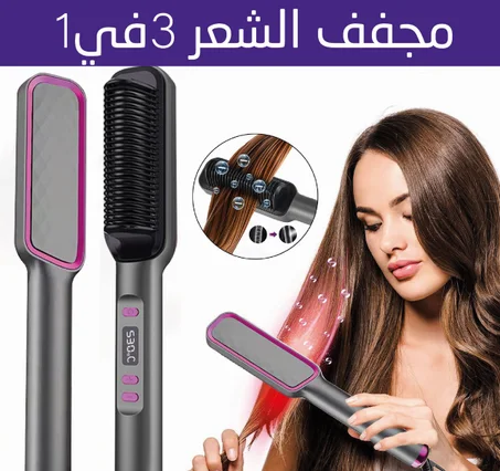 جهاز تصفيف الشعر