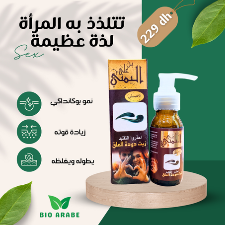 زيت تكبير القضيب