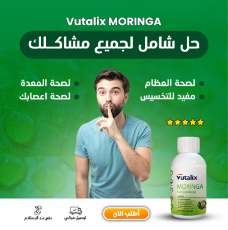 Moringa Lunch Supplement