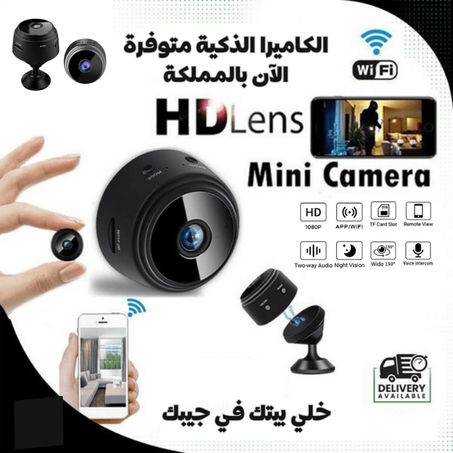 كاميرا مراقبة عالية الدقة