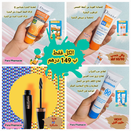 باك الرباعي لمنتجات البشرة الحساسة و المختلطة و العاذية