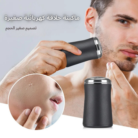 آلة الحلاقة صغيرة