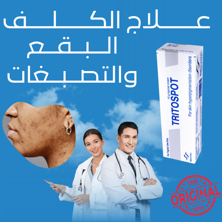 كريم تريتوسبوت الأصلي