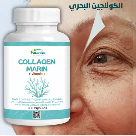 كولاجين بحري