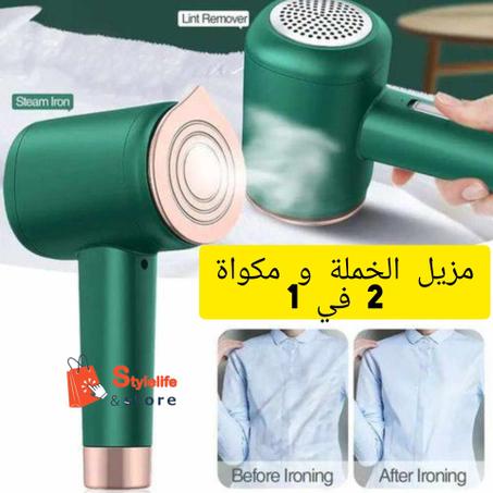 IRONING AND TRIMMING MACHINE - مزيل الخملة و مكواة الملابس (مصلوح كهربائي ) 2 في 1
