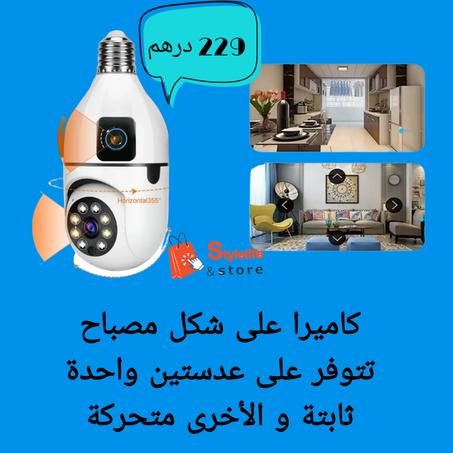 كاميرا المراقبة الذكية 1080 على شكل مصباح