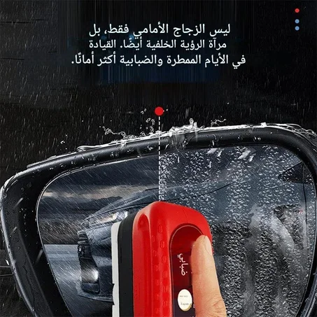 منظف زجاج السيارة المقاوم للماء  3 قطع ب ثمن 1