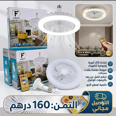 مصباح دكي