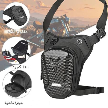 حقيبة الخصر لعشاق الدراجات النارية🔥