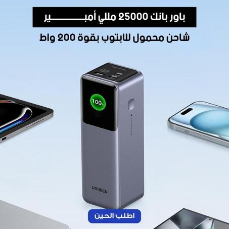 باور بانك 25000mAh 200W