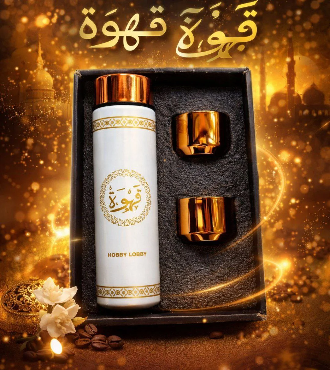 طقم ترمس فاخر مع أكواب – تصميم أنيق