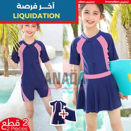 بوركينيات للأطفال