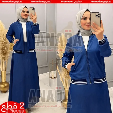 بدلة تركية صيفية من 2 قطع | 2023 - ثوب جينز