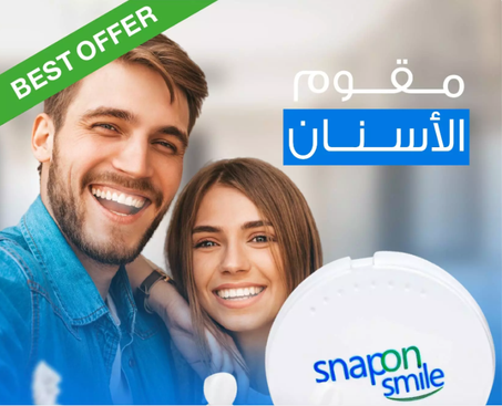 غشاء تبييض الأسنان