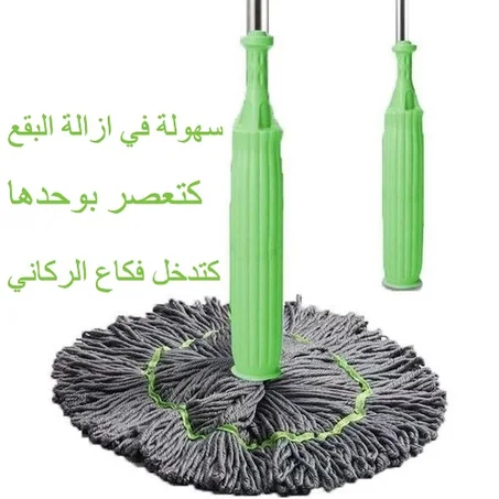 الممسحة الذكية بتقنية العصر الالي