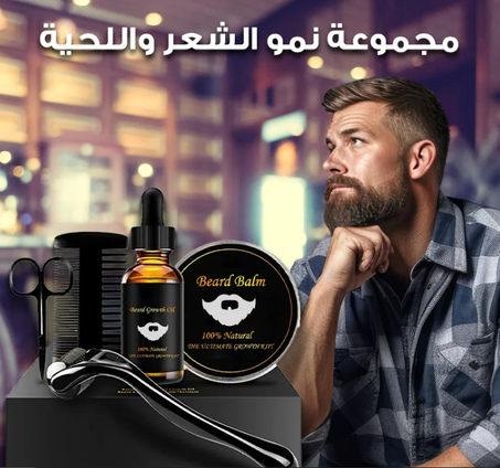 تكثيف شعر اللحية