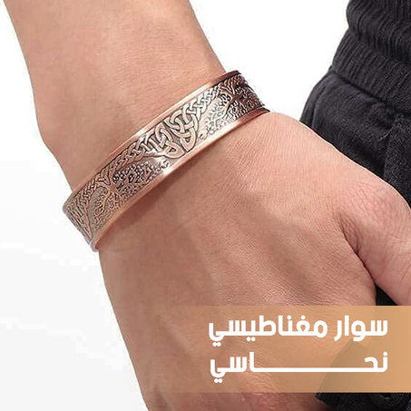 Magnetic Bracelet For Men