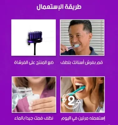 معجون الأسنان V34