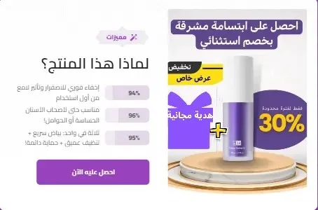 معجون الأسنان V34