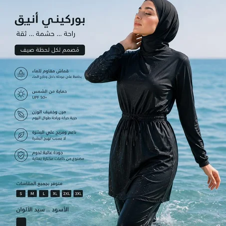 ✨ Burkini Premium Collection – Sessya ✨