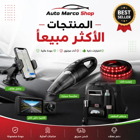 المنتجات الأكثر مبيعا