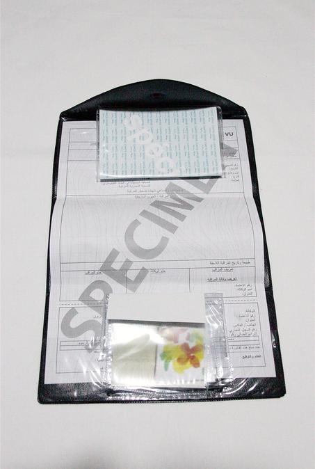 محفظة وثائق السيارة