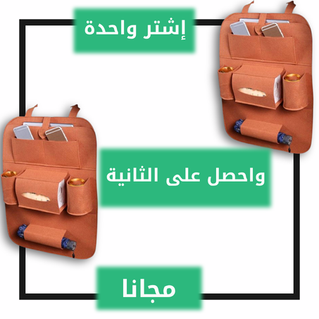 حقيبة ظهر مقعد السيارة باللون البني الفاتح